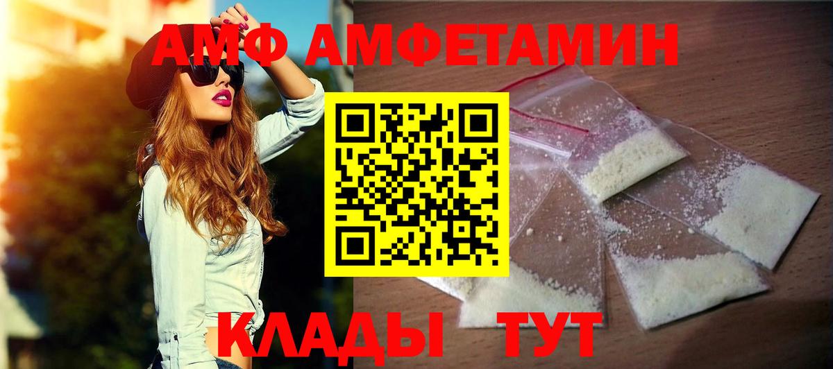 Новозыбков  Amphetamine  Вход с VPN  АМФ VHQ 