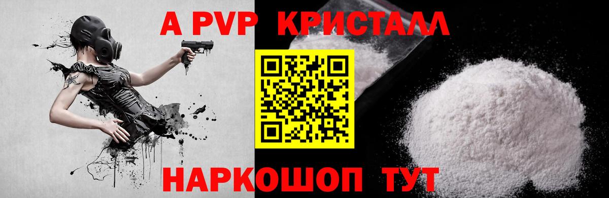 даркнет сайт  Alpha PVP Соль  Alpha PVP крисы CK  Вход с VPN  Новозыбков 
