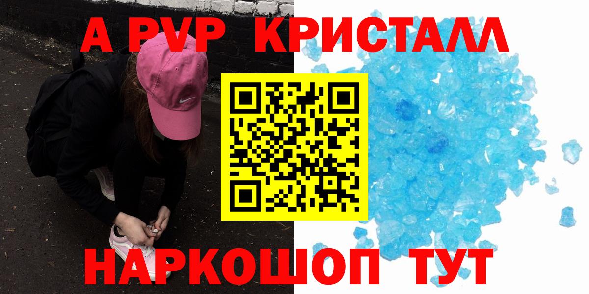 А ПВП Соль Новозыбков