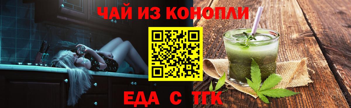 Печенье с ТГК марихуана  Вход с VPN  Новозыбков 