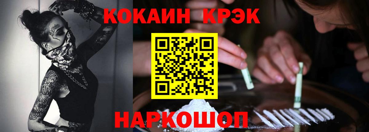 Кокаин Перу Новозыбков