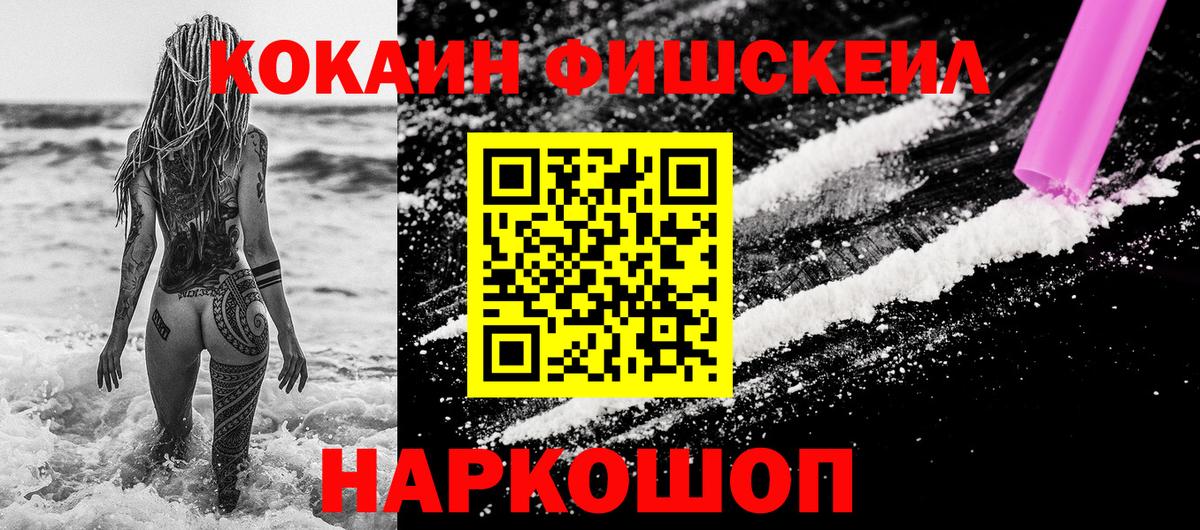 COCAIN 98%  COCAIN 97%  Вход с VPN  Новозыбков 
