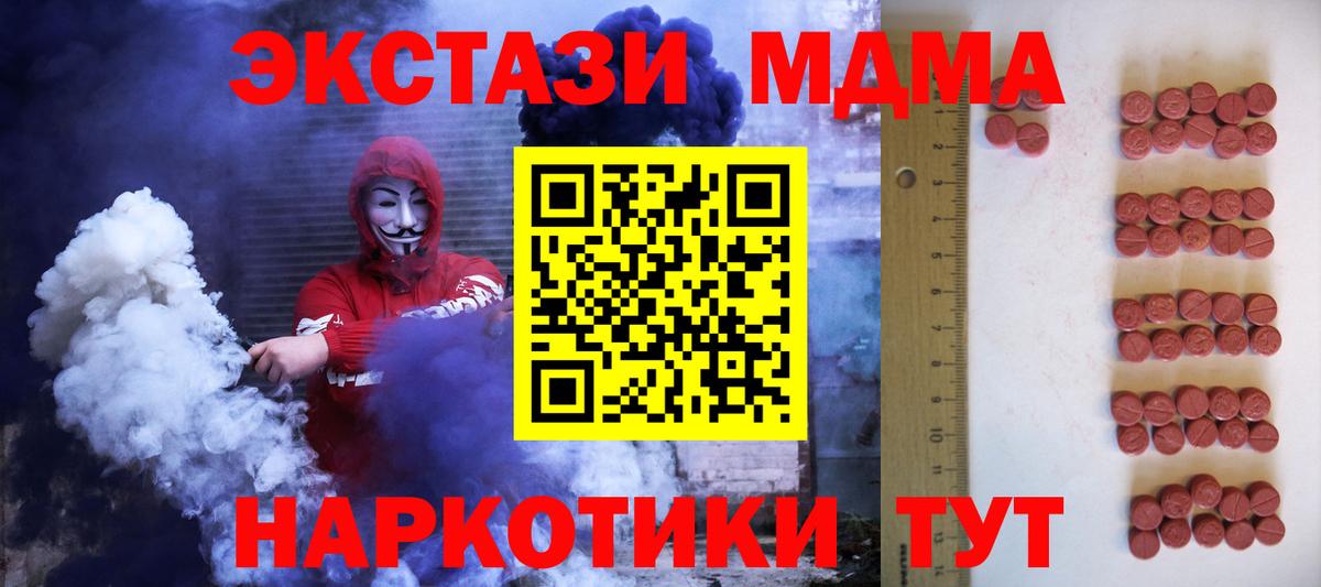 ЭКСТАЗИ Cube  Вход с VPN  shop клад  Новозыбков 
