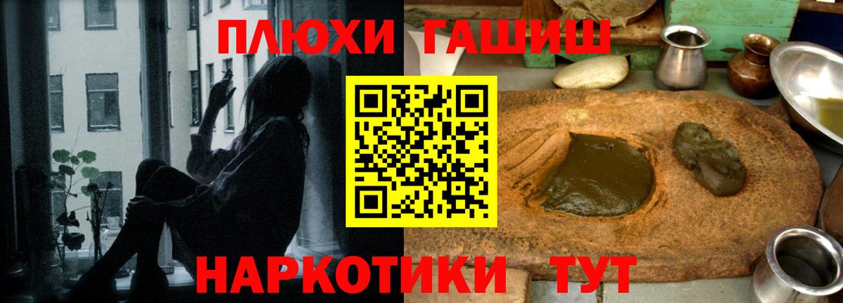 ГАШ  ГАШ 40% ТГК  Вход с VPN  Гашиш Premium  Новозыбков 
