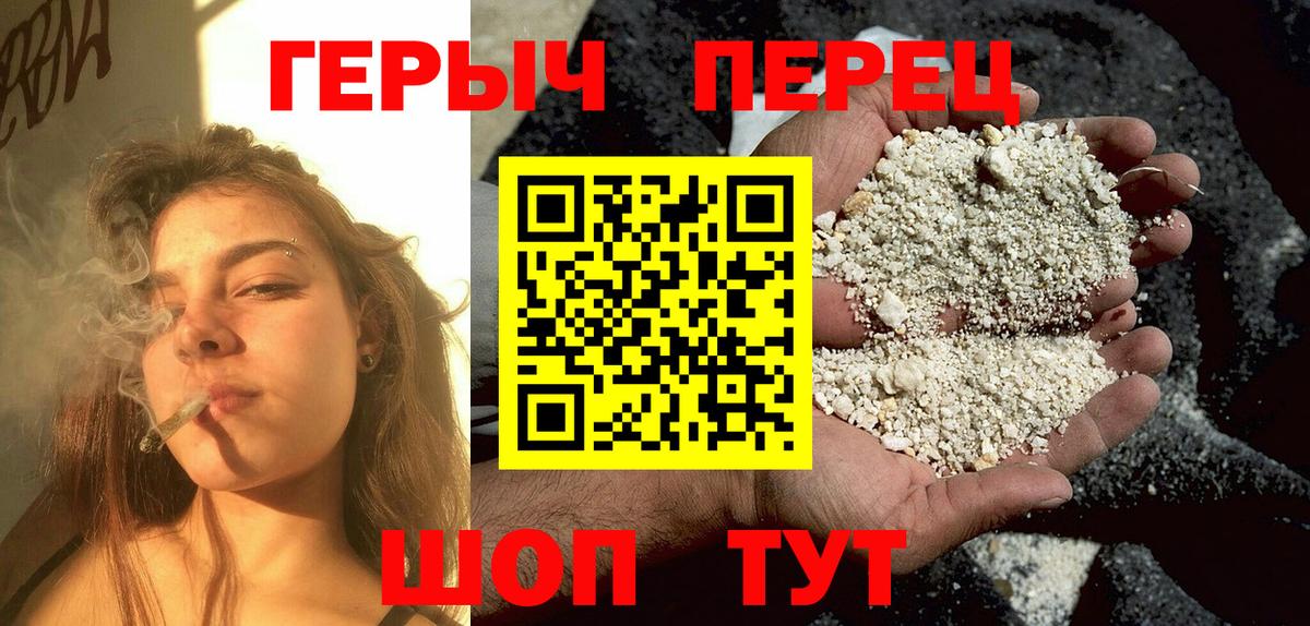 Новозыбков  ГЕРОИН белый  Героин  Вход с VPN 