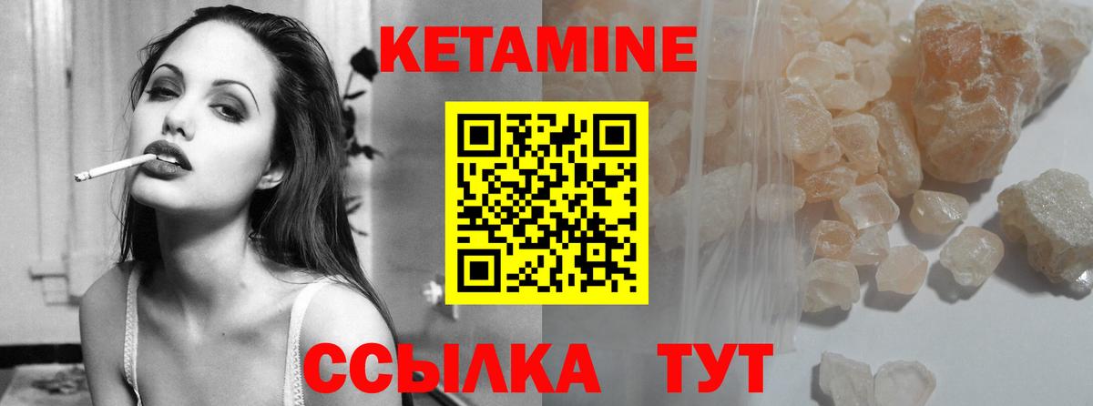 Кетамин ketamine  Вход с VPN  кракен маркетплейс  Новозыбков 