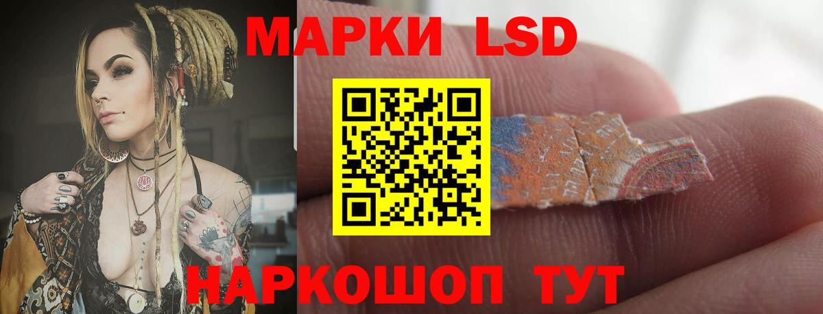LSD-25 экстази ecstasy Новозыбков