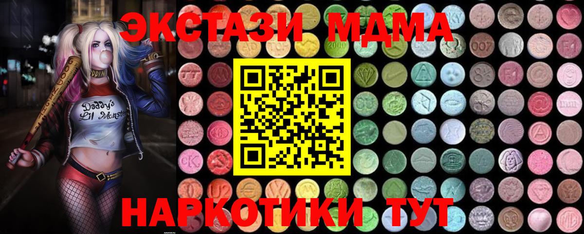 МДМА Molly Новозыбков