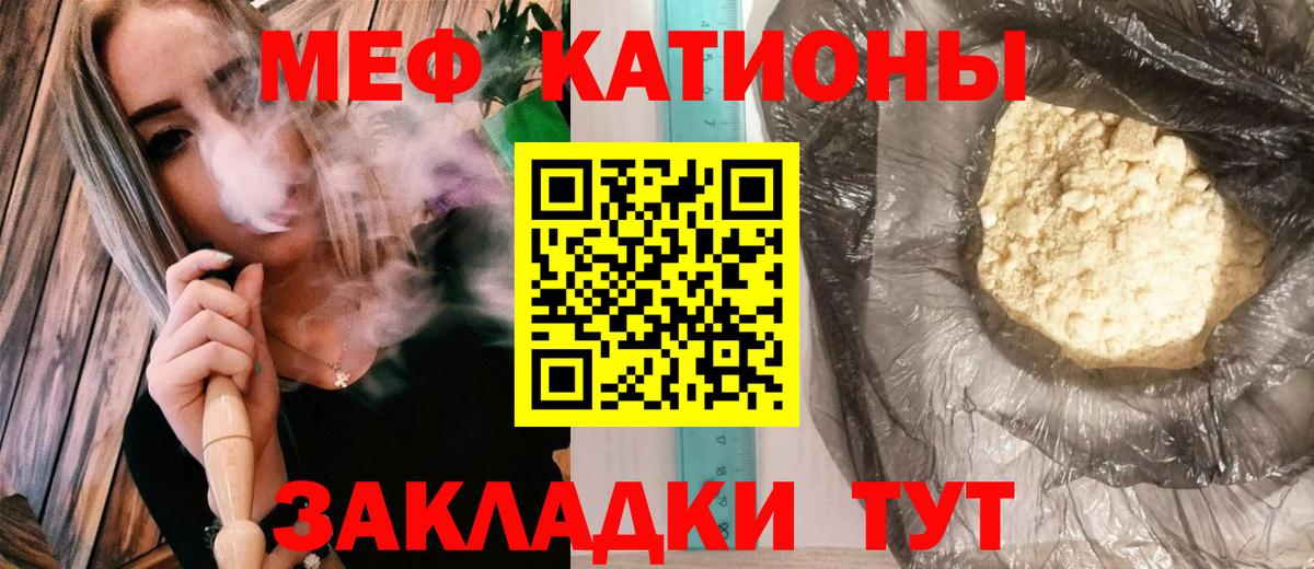 Новозыбков  МЕФ 4 MMC  Меф  МЕФ мука  Вход с VPN 