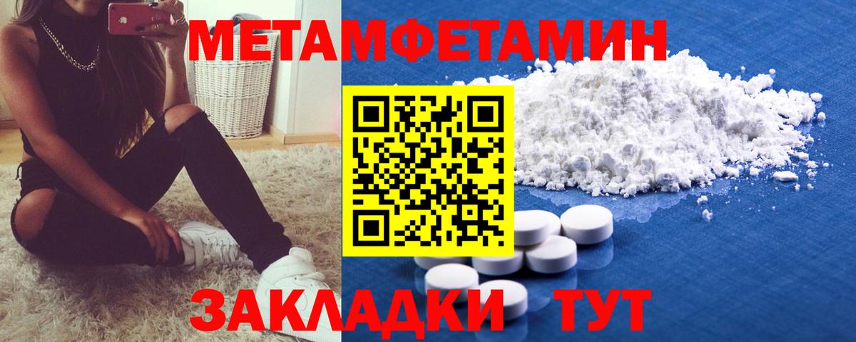 Первитин кристалл Новозыбков