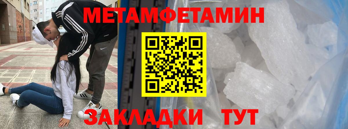 Первитин Декстрометамфетамин 99.9%  Вход с VPN  Новозыбков 