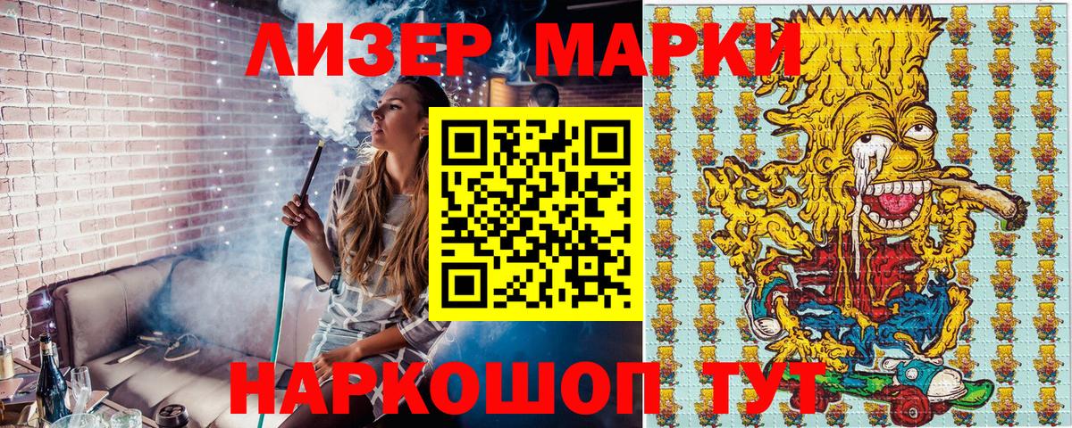 Марки N-bome 1,8мг  Марки NBOMe  Вход с VPN  Новозыбков  Марки N-bome 1,8мг 