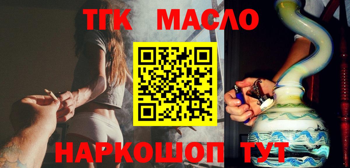 Дистиллят ТГК вейп  Вход с VPN  что такое наркотик  Новозыбков 