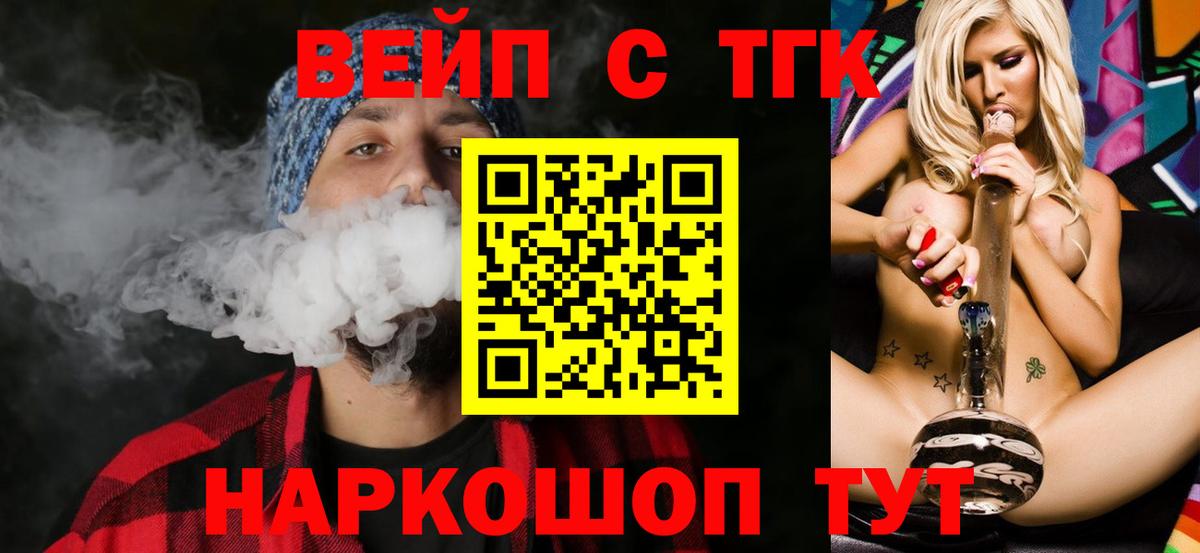 Дистиллят ТГК жижа Новозыбков